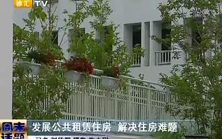 【双创动态】徐汇最大公租房项目，可住近3000人，已入住826人！申请办法是……