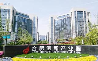 几只烧杯“孵化出”科技企业！从世界第一台VCD到世界首台光量子计算机，高新区创新之路是怎样的？