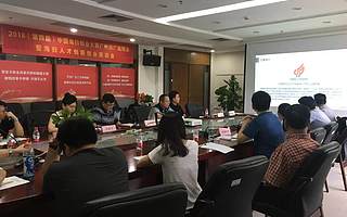 区火炬中心举办2018(第四届)中国海归创业大赛广州推广说明会暨海归人才创新创业座谈会