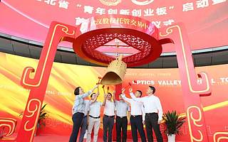 叮咚！公告！湖北“青创板”征集第四批挂牌企业（项目）