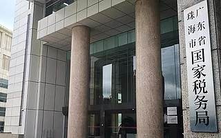 亲,今天起,请叫我“珠海税务”