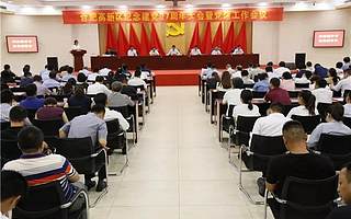 【媒体聚焦】为他们点赞！高新区表彰“两优一先”，从榜样先进事迹中汲取前进动力