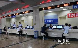 税务机构改革持续推进，哪些变化让纳税人欣喜？