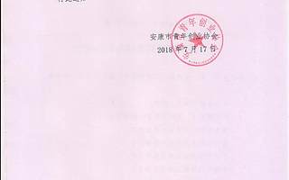 关于杨世军等同志任免职的通知