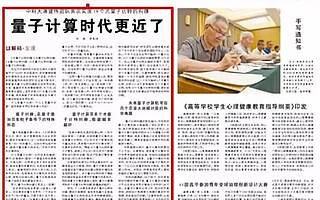 “科大人与高新共振”系列采访来了，N多精彩双创案例在等你~