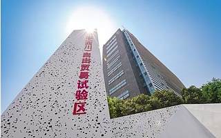 成都高新自貿試驗區尋找全球“合伙人”