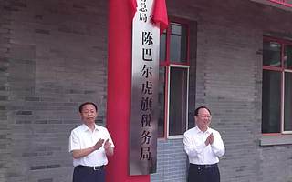县乡新税务机构今天挂牌！一起回顾历史一刻