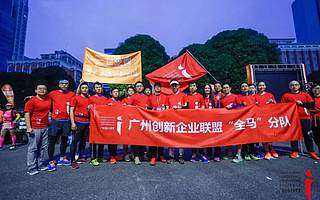 “广马”来袭！想与院士一起组队吗？快来加入“广州创新方阵”！