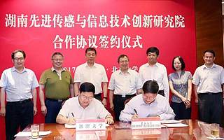 湖南组建先进传感与信息技术创新研究院