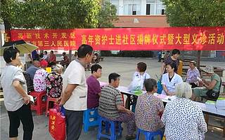 【和谐高新】三甲医院高年资护士下社区服务了！