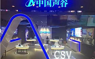 【财富高新】还有两天！中国声谷AI产品体验店即将盛大开业