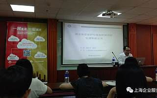 资讯 | “专精特新”企业劳动法系列培训第七场举办