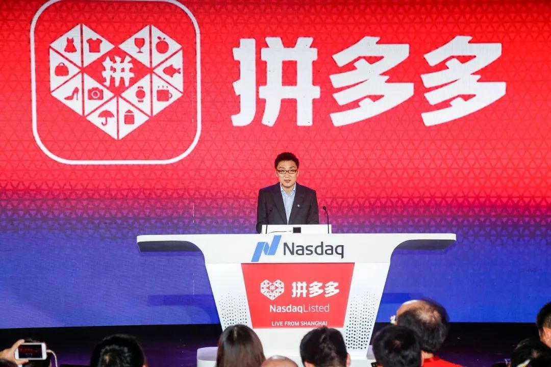 黄峥：拼多多技术比京东淘宝更领先
