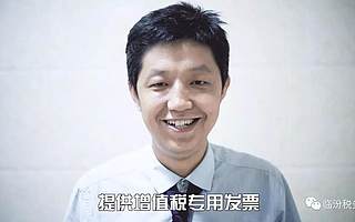 倒卖增值税专用发票有啥后果？来看看这个普法短剧