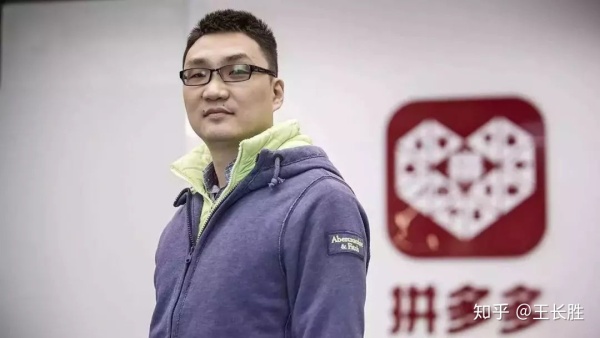 黄峥拼多多假货不多　山寨货有需求