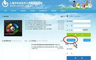 【双创活动】关于开展上海市知识产权、创新知识培训的通知