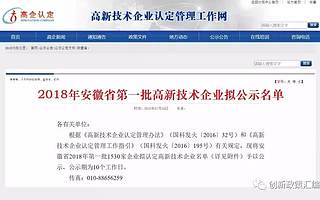 合肥市 I 2018年合肥高新区支持产业发展若干政策发布！