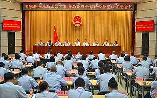 王军出席国家税务总局北京市税务局处级干部任命暨宪法宣誓仪式并监誓