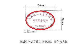 快讯！增值税电子普通发票使用有关事项明确