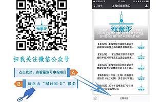 【大张江】张江专项发展资金支持项目公示