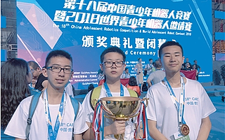 2018世界青少年机器人邀请赛 高新娃“智取”银牌