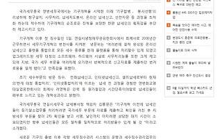 延边日报朝文版专题报道税务机构改革便利纳税人