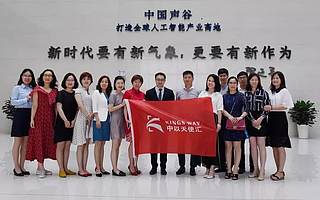 【科技金融】KINGSWAY中以天使汇——以色列尖端科创项目，了解一下！