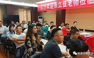 汉滨工作站会员企业培训活动成功举办