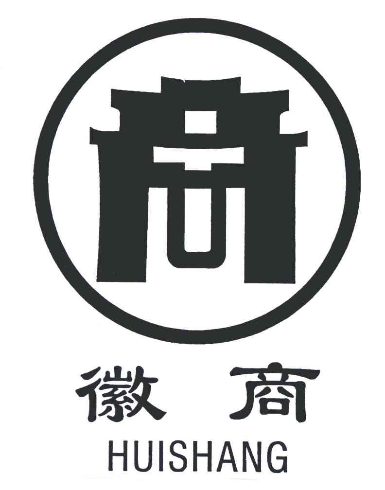 徽商的不死法则