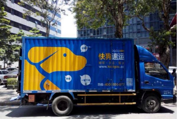【“58速运”改名快够“快狗”】司机集体讨要说法