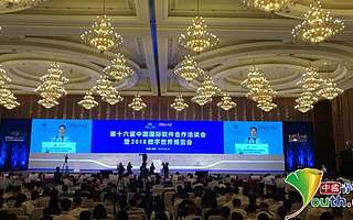 第十六届软洽会在成都高新区开幕