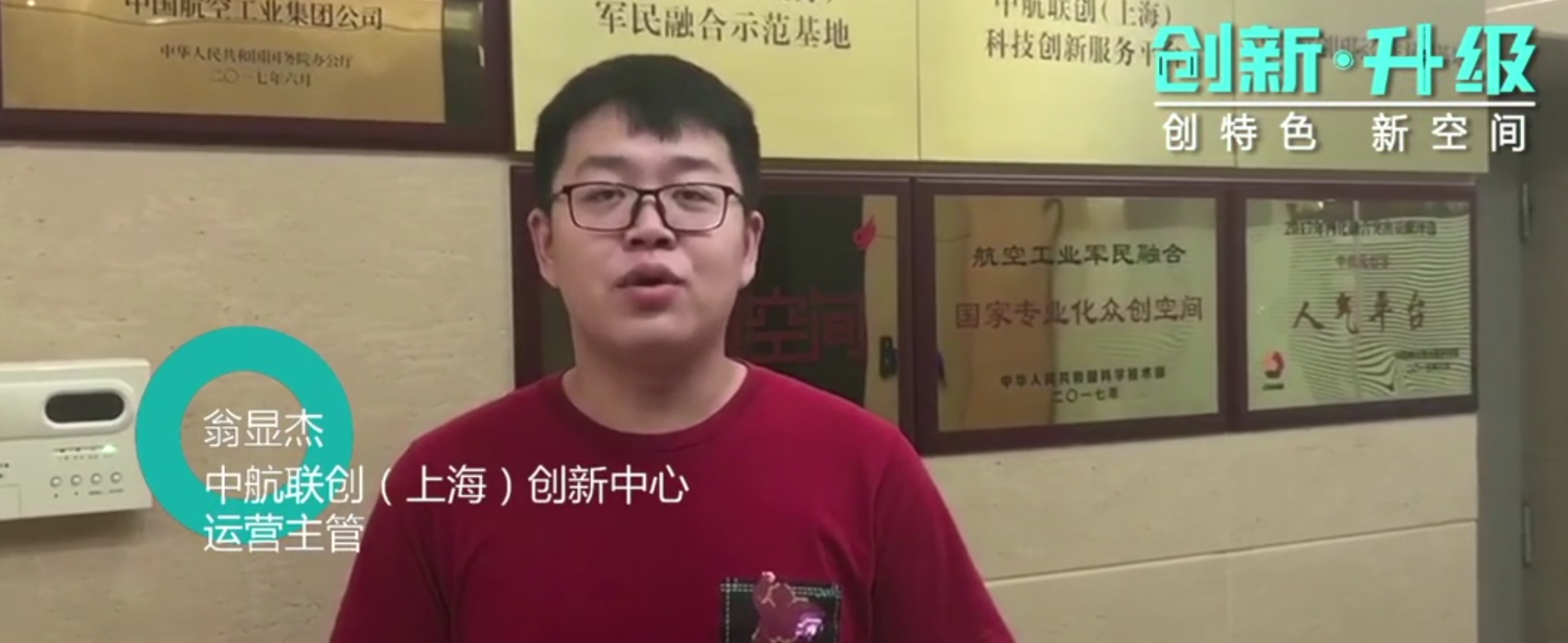 中航联创：打造或国际合作双创基地　军民融合专业化加速平台