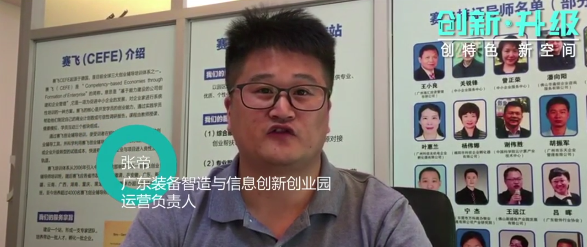 广东装备智造与信息创新创业园