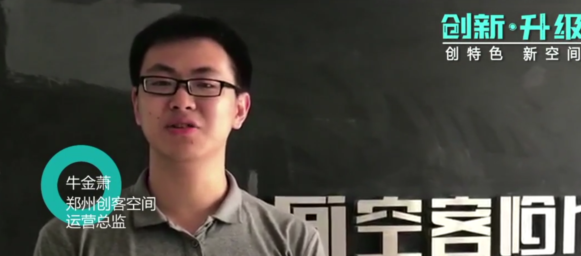 郑州创客空间：推动创新服务力量发展　势在必行