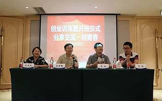 【财富高新】走进阿里巴巴探索创业之道 ——高新创业园开展首期创业训练营活动