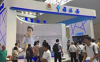 改革推进“智慧税务”建设 构建纳税服务新生态