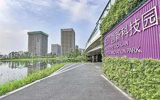 科技日报：带动区域融入全球  成都打出“国别园区”牌