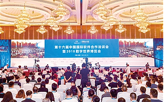 站上3000億 成都軟件業(yè)如何再攀新峰?