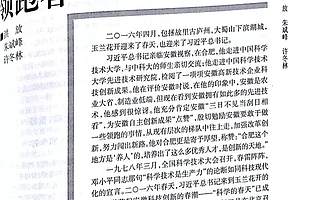 在《人民文学》上刊载!深入合肥高新区等地,这篇近4万字的报告文学写了什么?