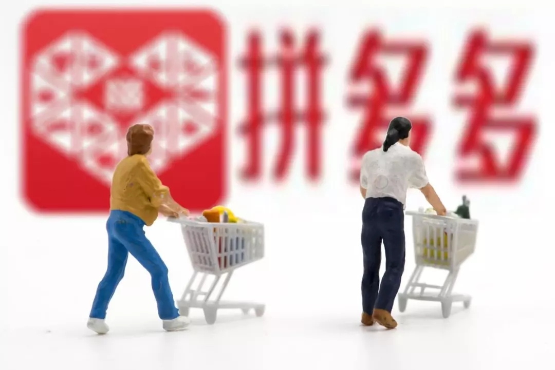 拼多多上市因遇到天花板？CEO黄峥：说这个话很无知