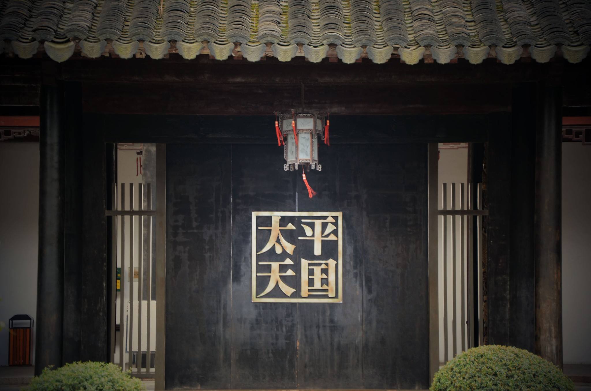太平天国里的企业治理