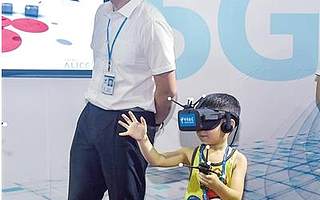 《成都高新》探秘中国电信成都分公司5G实验室