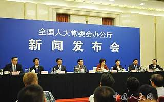 全国人大常委会办公厅2018年8月31日新闻发布会