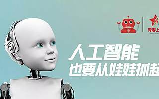 上海市青少年人工智能创新大赛人气奖开评咯！这些小学编程作品等你来投票！