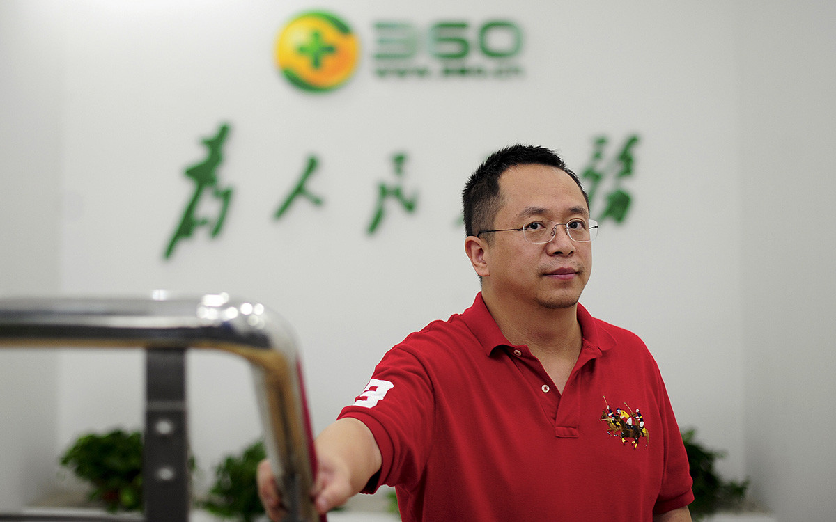 周鸿祎：网络安全的意义不亚于芯片