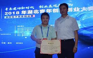 青创人物|王弟：创最美青春，做最好“襄梦”