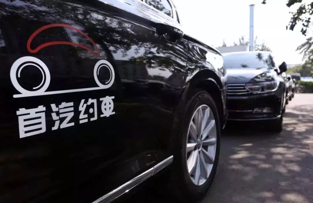 首汽约车魏东：标准化提升网约车安全