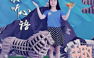 青创人物|“创业湖北”2018大创赛十强选手夏利：聆听心语做自己