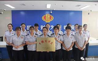 各地税务机关以党建统领改革让纳税人享实惠