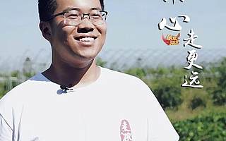 青创人物|“创业湖北”2018大创赛十强选手曾维伦：用心走更远